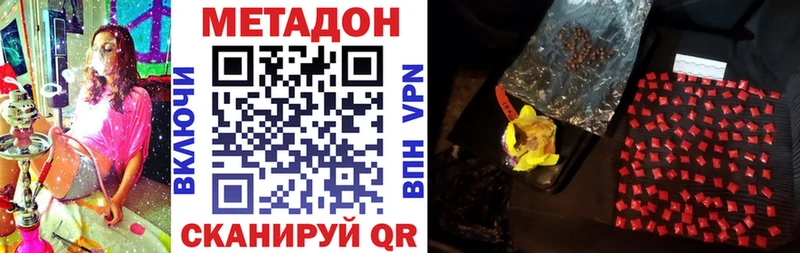Метадон белоснежный  наркота  Старый Крым 